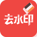 去水印大师app