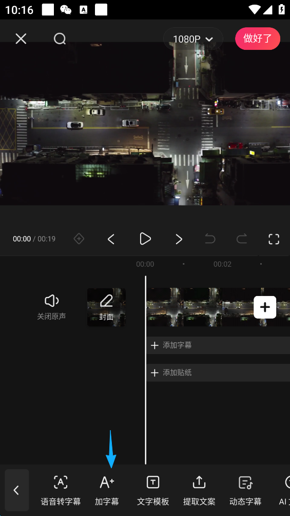 快影app