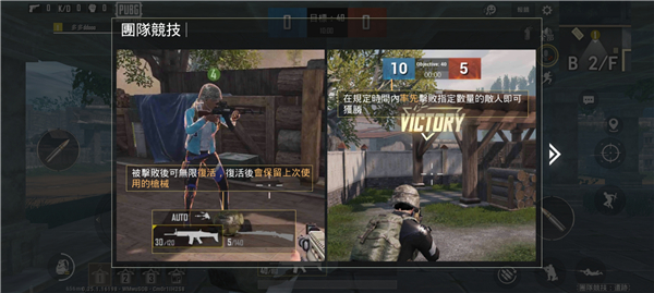 PUBG轻量版最新版(PUB GMOBILE LITE)