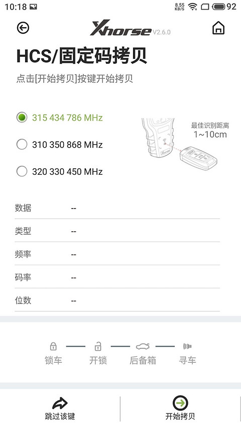 Xhorse官方版app