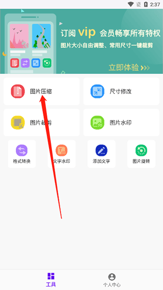 ImgMeta图片编辑助手官方版