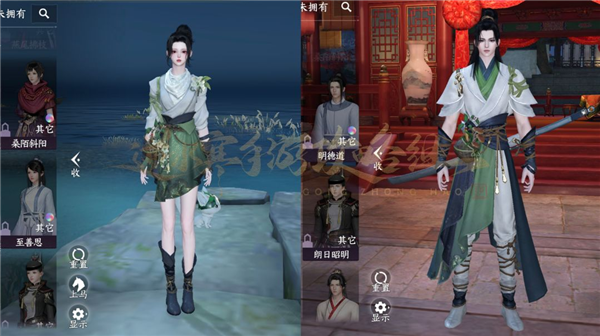 逆水寒手游官方正版