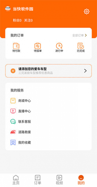 三兄弟卡车救援维修app