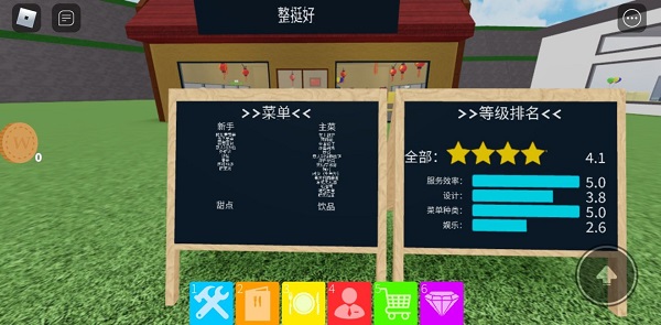 roblox中文版最新版
