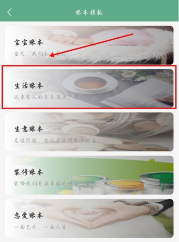 熊猫记账官方版