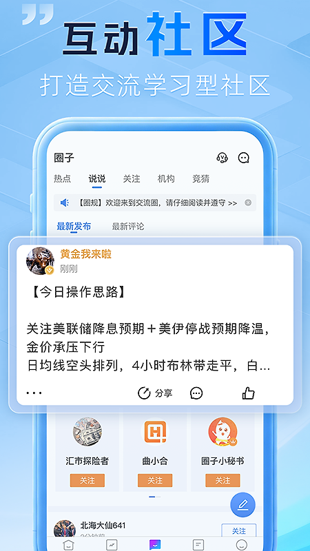 金投网最新版