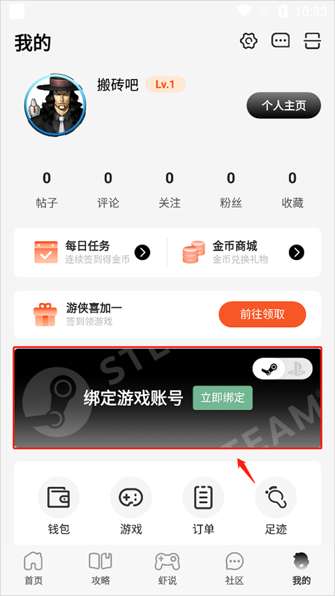 游侠网app