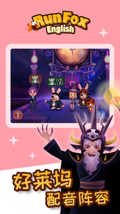 RunFox狐狸快跑最新版