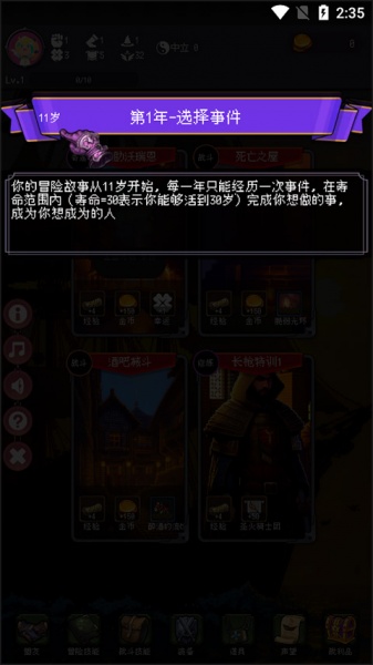 我把勇者人生活成了肉鸽手游