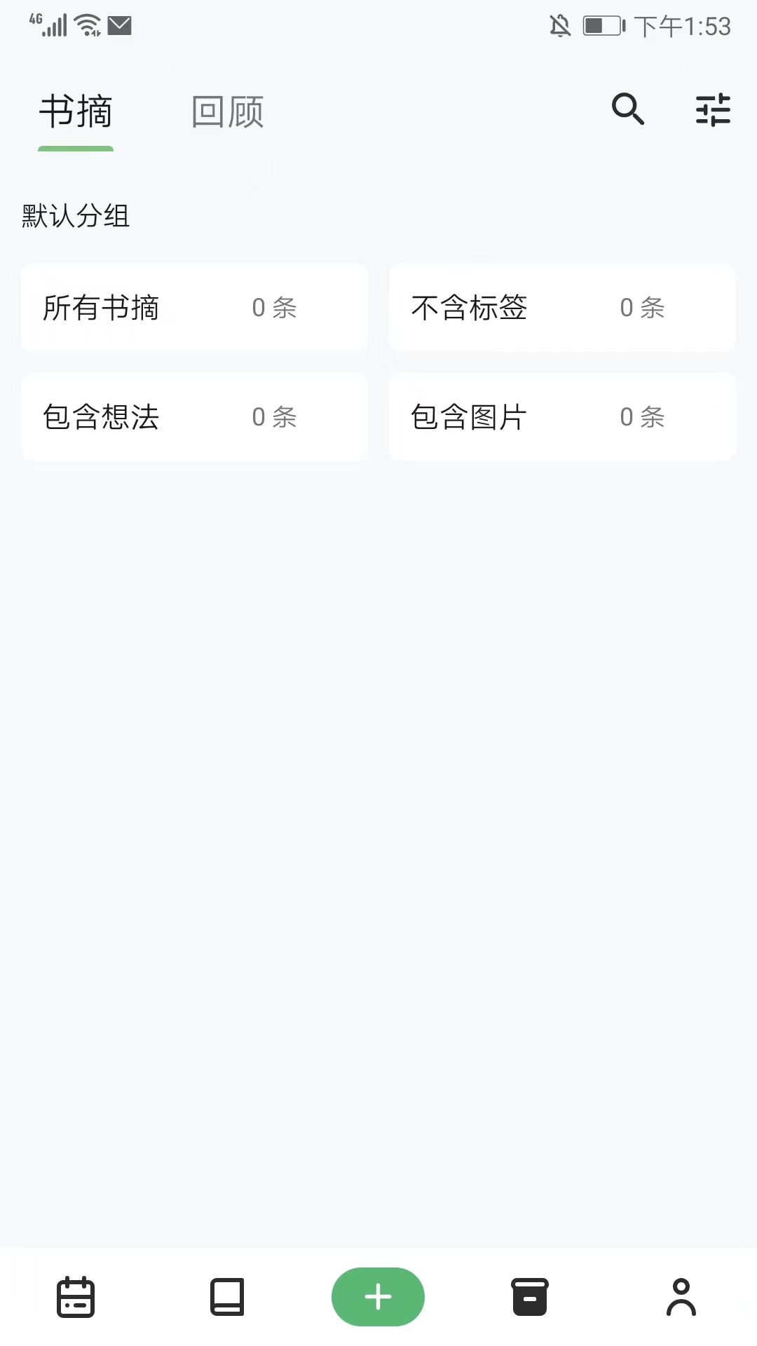 书伴阅读app官方版