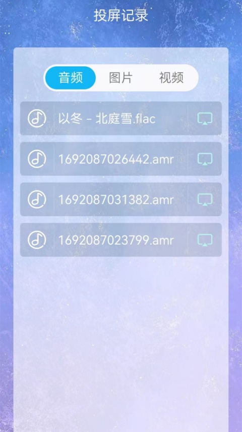 手机投屏电视