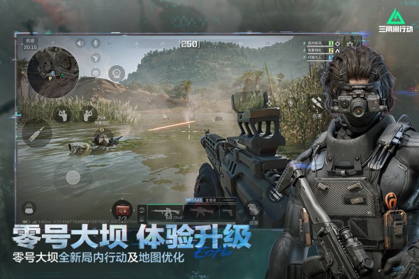 三角洲行动手游