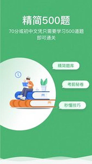 冠群驾考软件官方版