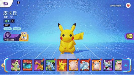 宝可梦大集结国际版手游