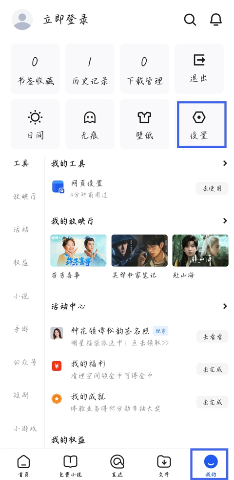 qq浏览器最新版app