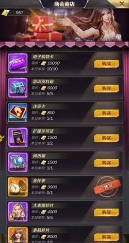 商道高手微信版本