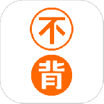 不背单词app官方版