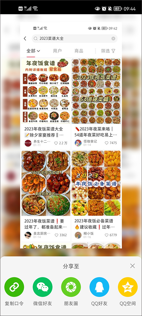 小红书app官方正版