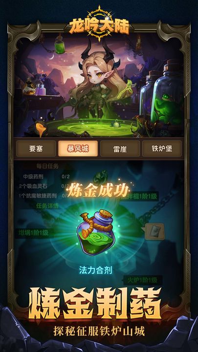 龙吟大陆官方正版
