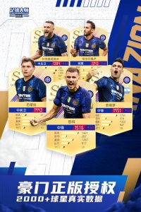 足球大师黄金一代360版