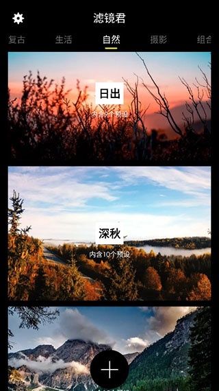 Koloro滤镜君官方版