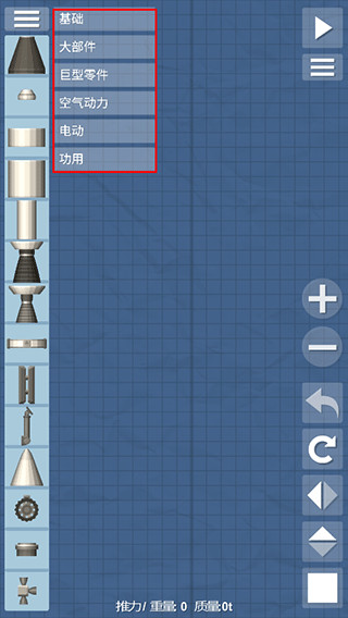 航天模拟器官方版
