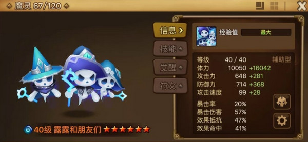 魔灵召唤官方版