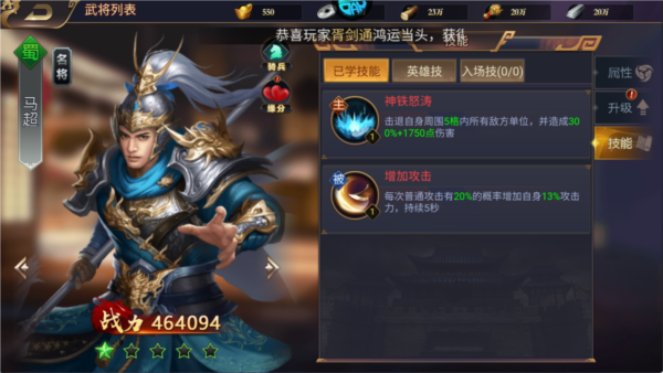 传奇三国官方正版