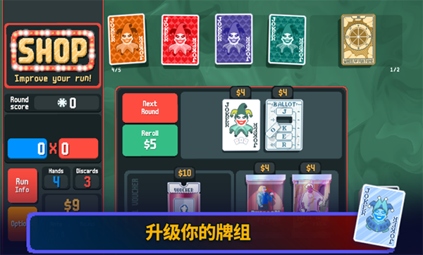 小丑牌balatro手机版