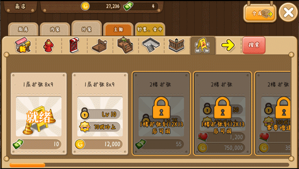 寻宝物语官方版