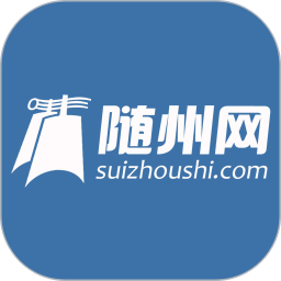 随州网app