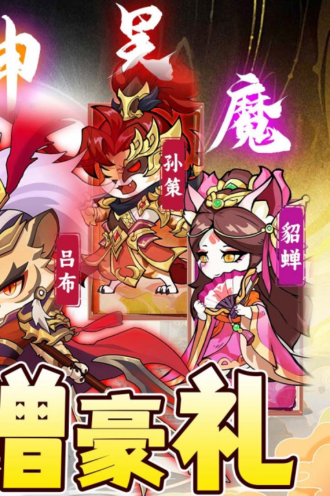 孤堡英雄官方正版