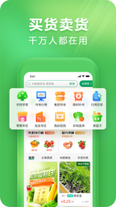 支农宝app