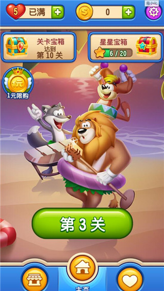 彩蛋消除官方版
