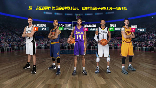 NBA篮球大师小米版