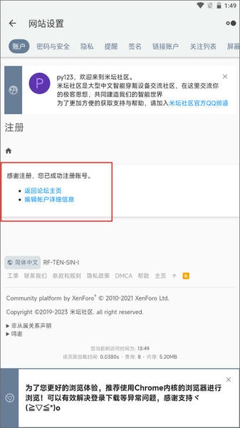 米坛社区表盘自定义工具app