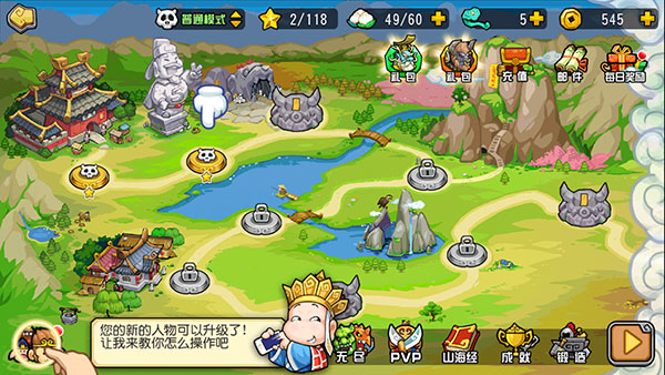 大唐好徒弟官方版