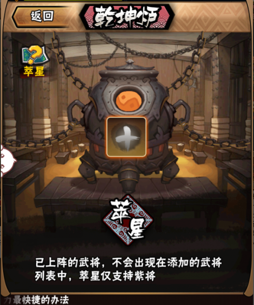 全民水浒手游官方版