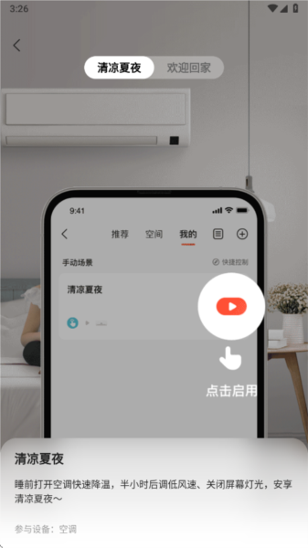 京东小家app