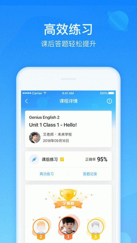 爱乐奇最新版app
