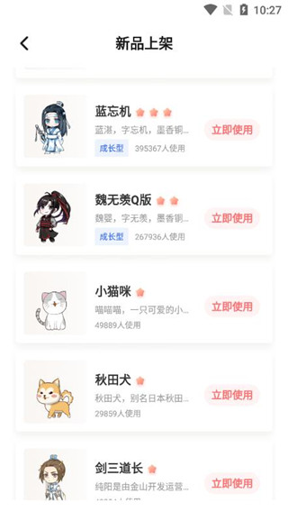 桌面宠物app