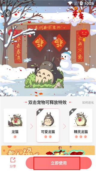 桌面宠物app