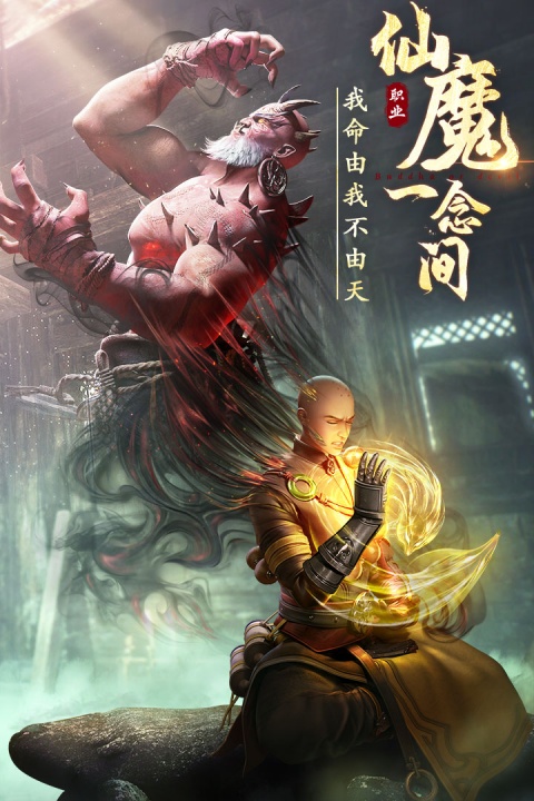 绝世仙王手游官方版