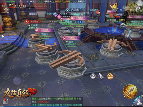 九阴真经3D手机版