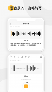 印象轻记最新版