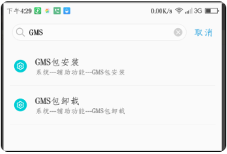GooglePlay商店官方版