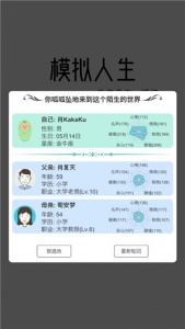 模拟人生路最新破解版