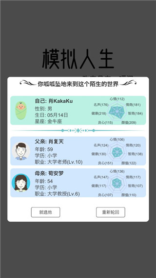 模拟人生路最新破解版