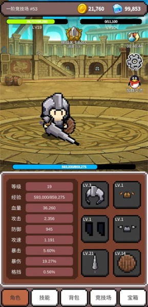 神之竞技场官方正版