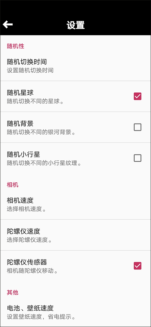 行星模拟器官方版